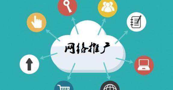 锡林浩特传统企业做网络推广应该要明白这3个重要问题