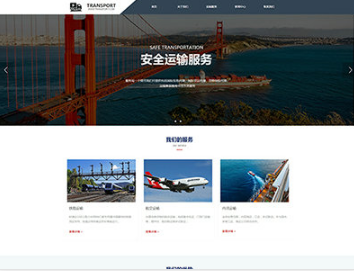 锡林浩特物流运输