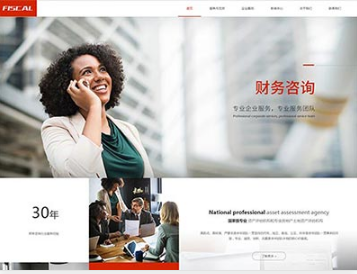 锡林浩特金融财务