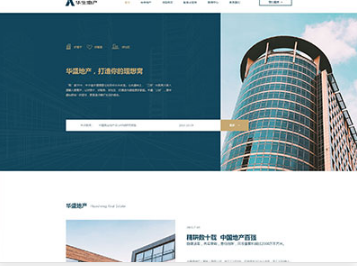 锡林浩特华盛地产，打造你的理想窝