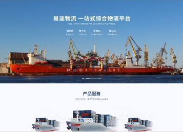 锡林浩特易途物流